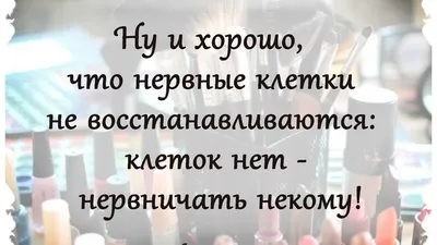 Про дурь. 55+новых картинок о себе с юмором. | Смешные высказывания детей,  Надписи, Веселые картинки