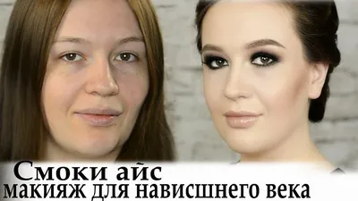 Smoky eyes макияж: красивые фото