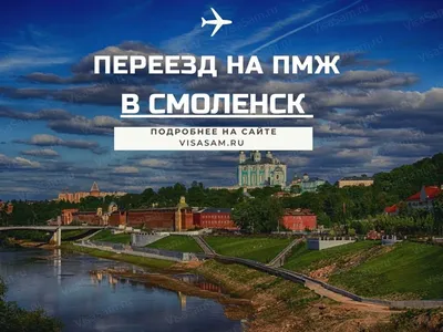 Несгибаемый дух все превозможет»: как Смоленск тысячу лет следует своему  девизу