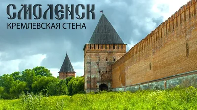 Смоленская крепостная стена. Лестница в Городецкой башне. Фото