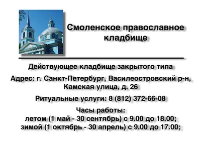 Ксении Петербургской на Смоленском кладбище в Петербурге молятся в день  памяти 6 июня 2022г., фото - 6 июня 2022 - Фонтанка.Ру