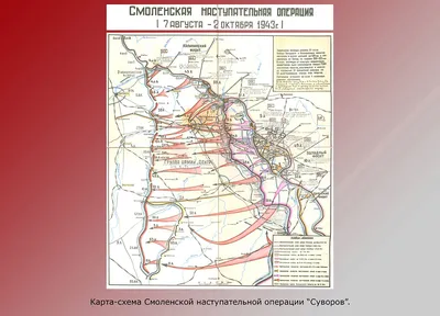 Смоленское сражение (10.07–10.09.1941)/ 80 лет с начала ВОВ » Today Moldova