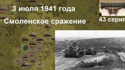 Смоленская газета - От Советского Информбюро: 1 июля 1941 года