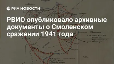 Стали известны новые подробности зверств гитлеровцев под Смоленском - РИА  Новости, 25.01.2021