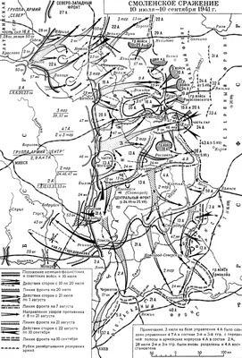 Смоленское сражение 1941 года (10 июля — 10 сентября) | ВКонтакте