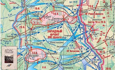 Смоленское сражение 1941. Большая российская энциклопедия