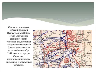 Смоленское оборонительное сражение :: Боевые операции :: Память народа