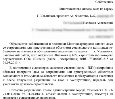 Управдом”. Транспортная схема Ульяновска: меньше маршруток, больше трамваев  Улпресса - все новости Ульяновска