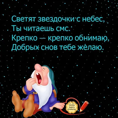 Спокойной ночи. | Юмористические цитаты, Вдохновляющие фразы, Мудрые цитаты