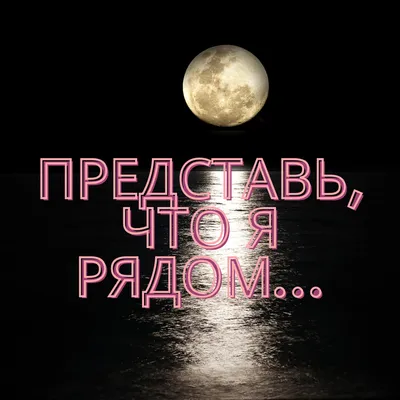 Пожелания спокойной ночи любимому мужчине или парню своими словами —  красивые и короткие, которые подходят и для смс - Tips People - Советы людей