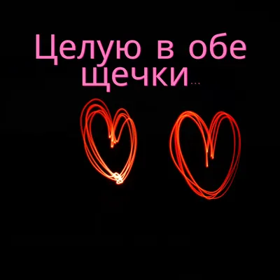 Спокойной ночи любимая - самые нежные пожелания в стихах, своими словами