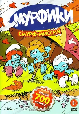 Раскраски Смурфики | Рисунки персонажа дисней, Смурфики, Раскраски