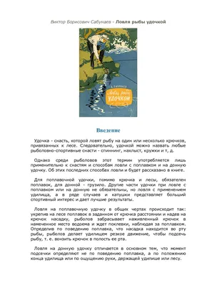 Догонялка» как активатор пассивной рыбы - Спортивное рыболовство