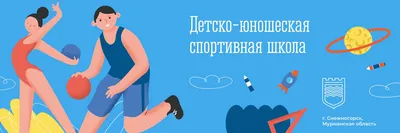 МБОУ \"Кильдинская основная общеобразовательная школа\".