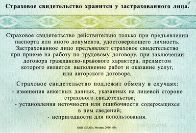 ПФ ЛНР разъяснил порядок выдачи СНИЛС » Администрация города Луганска -  Луганской Народной Республики