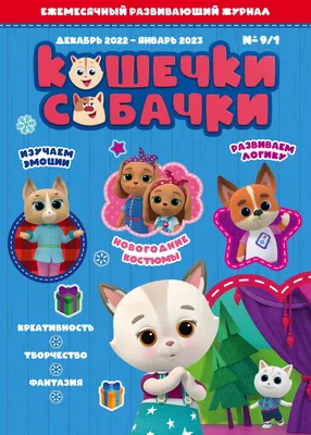 Игрушка Прокачка для собачки, тянущиеся собачки в костюмчиках 10см Т21921 -  купить с доставкой по выгодным ценам в интернет-магазине OZON (690079279)