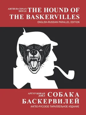 Шерлок Холмс: Собака Баскервилей, 1939 — описание, интересные факты —  Кинопоиск