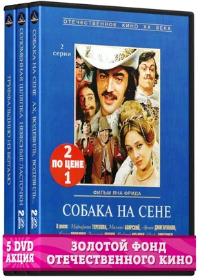 Собака на сене (1996) - Dog in the Manger, The - Perro del hortelano, El -  кадры из фильма - европейские фильмы - Кино-Театр.Ру