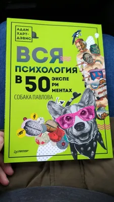 Собака Павлова. Эксперименты . Векторное изображение ©Artemida-psy 102279992