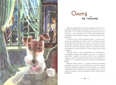 Купить книгу «Собака Баскервилей. Его прощальный поклон. Архив Шерлока  Холмса», Артур Конан Дойль | Издательство «Иностранка», ISBN:  978-5-389-09928-9