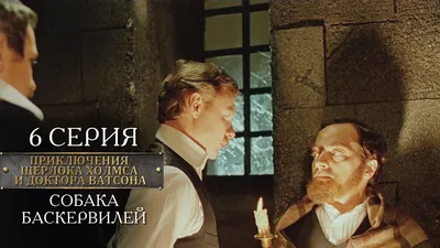 Дойл А. К.: Знаменитые приключения Шерлока Холмса (2 книги: Собака  Баскервилей. Его прощальный поклон. Знак четырех. Записки о Шерлоке):  заказать книгу по низкой цене в Алматы | Meloman