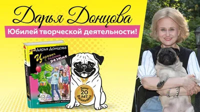 Гнездо перелетного сфинкса. Донцова Д. цена, купить Гнездо перелетного  сфинкса. Донцова Д. в Минске недорого в интернет магазине Сима Минск