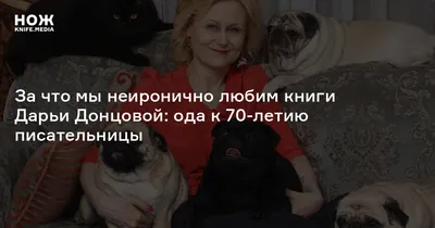 71-летняя Дарья Донцова продемонстрировала растяжку - Вокруг ТВ.