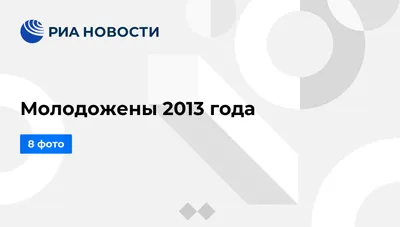 Фотография Собчак в свадебном платье: невероятная красота