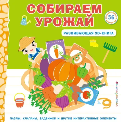 Пазл «Собери, найди, покажи. Новогодний», Синий трактор, 35 элементов  4600734 купить в «Есть всё»