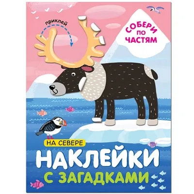 Синий Трактор Пазл Собери найди покажи Новогодний 35 элементов