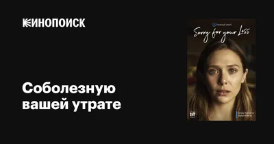 Купить оптом Соболезнуем с доставкой в Россию Беларусь | Стильная открытка