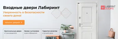 Как сочетать входные двери с межкомнатными -