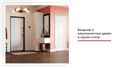 Доборы на входные двери c установкой, Москва и МО