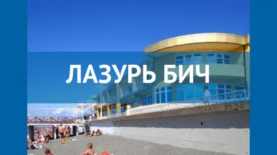 Туры в Hotel Сочи Парк Отель 3* Адлер Россия - отзывы, отели от Пегас  Туристик