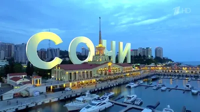 Travel guide to Sochi | Streetwise