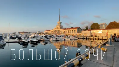 City of Sochi. Evening. View from the sea Stock Photo by ©ppl1958 94436884