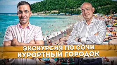 АДЛЕРКУРОРТ СКО, корпус ДЕЛЬФИН, пансионат 3*, Сочи - Адлер, Хоста,  Краснодарский кр. - Сочи, Россия