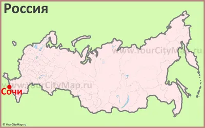 Карта Сочи (Россия) на русском языке, расположение на карте мира с  городами, метро, центра, районов и округов