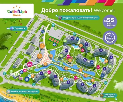 Сочи Парк Отель 3*, Россия, Сочи / Адлер - «Сочи парк отель 3* (Бывш. Azimut)  Тараканы в столовой!» | отзывы