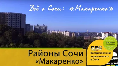 Продам двухкомнатную вторичку на улице Макаренко 14 в районе Центральном в  городе Сочи 38.0 м² этаж 3/4 8000000 руб база Олан ру объявление 59217685