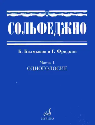 Почему сольфеджио - самый нелюбимый музыкальный предмет? | Азбука Вокала |  Дзен