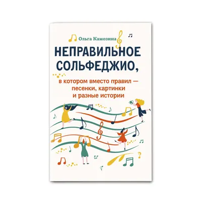 Все, что нужно знать по сольфеджио. Про тональности. Наглядное пособие