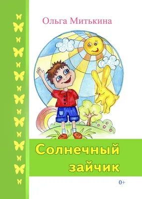 Подарить вам солнечный зайчик? | Пикабу