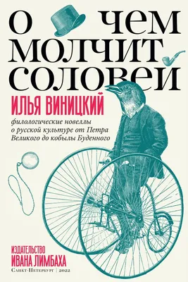 Соловей Кристин Ханна - купить книгу Соловей в Минске — Издательство Фантом  Пресс на OZ.by