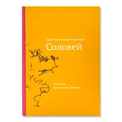 Народные приметы: запел соловей - не за горами лето | Вслух.ru