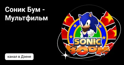 The Sonic Boom Movie 2: Eggman Strikes Back Fan Casting on myCast