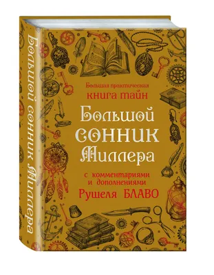 Сонник синего цвета ёж в красивом …» — создано в Шедевруме