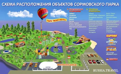 Сормовский парк в городе \"Нижний Новгород\"