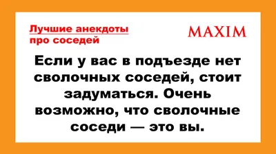 Соседи (Эйнат Царфати) - купить книгу с доставкой в интернет-магазине  «Читай-город». ISBN: 978-5-90-699998-6