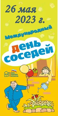 Шумят соседи. Что делать и куда обратиться? | Уполномоченный по правам  человека в Хабаровском крае